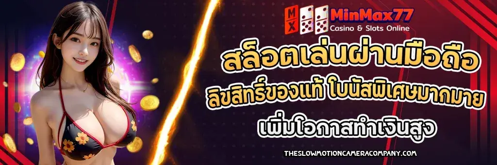 สล็อตวอเลทเว็บตรง ไม่มีขั้นต่ำ